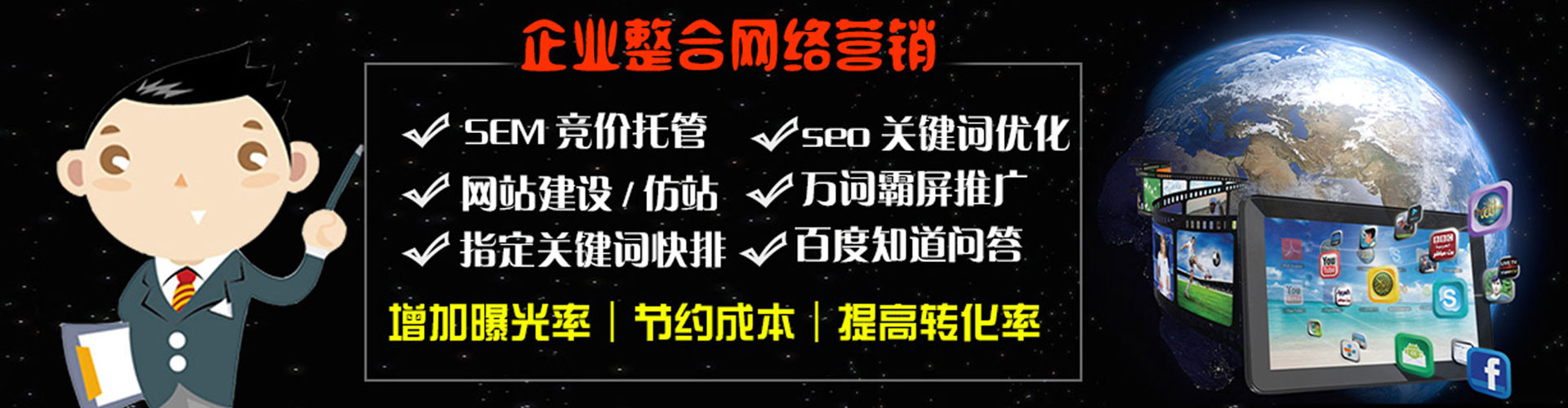 旺苍网络推广开户